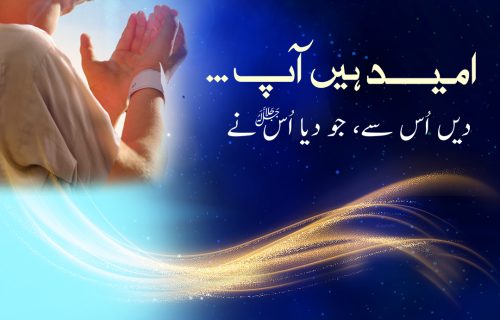 General Donation Lahore